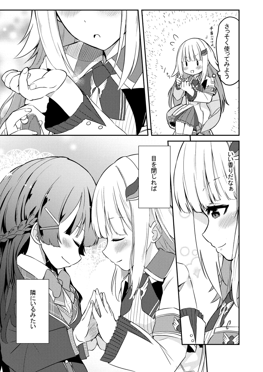 リゼみと漫画 