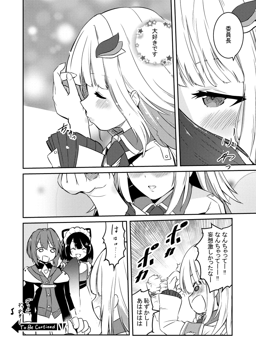 リゼみと漫画 
