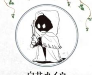 Although he compares Posuka sensei to Norman's reliable nature (V.13 sp. edition QnA), Shirai sensei's avatar posed as Norman with knife in Volume 17 author's note. Volume cover's knife holding posture was also used in the volume's promotional image.