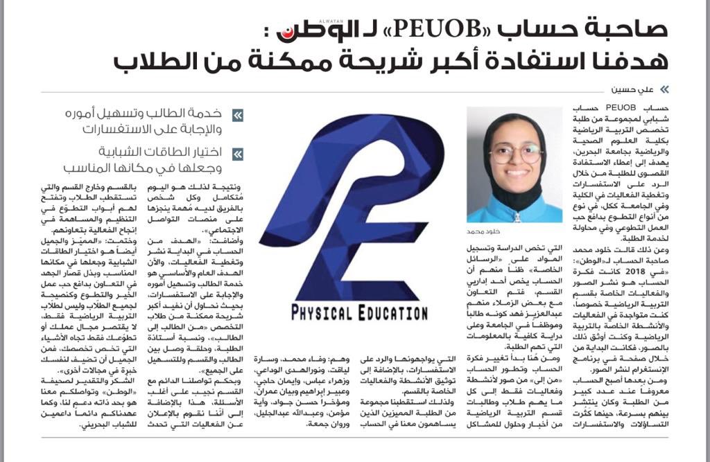 Peuob's tweet image. زُملائنا الأعزاء
بدعمكم نحنُ نستمر 
ولأجلكم نحنُ هنا 
فشُكراً لكم 💙
#peteam 

#UOB #PEUOB