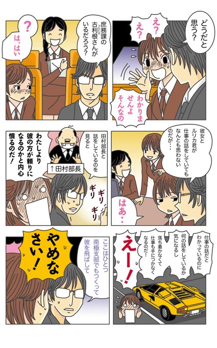 嫉妬 高画質 のtwitterイラスト検索結果 古い順