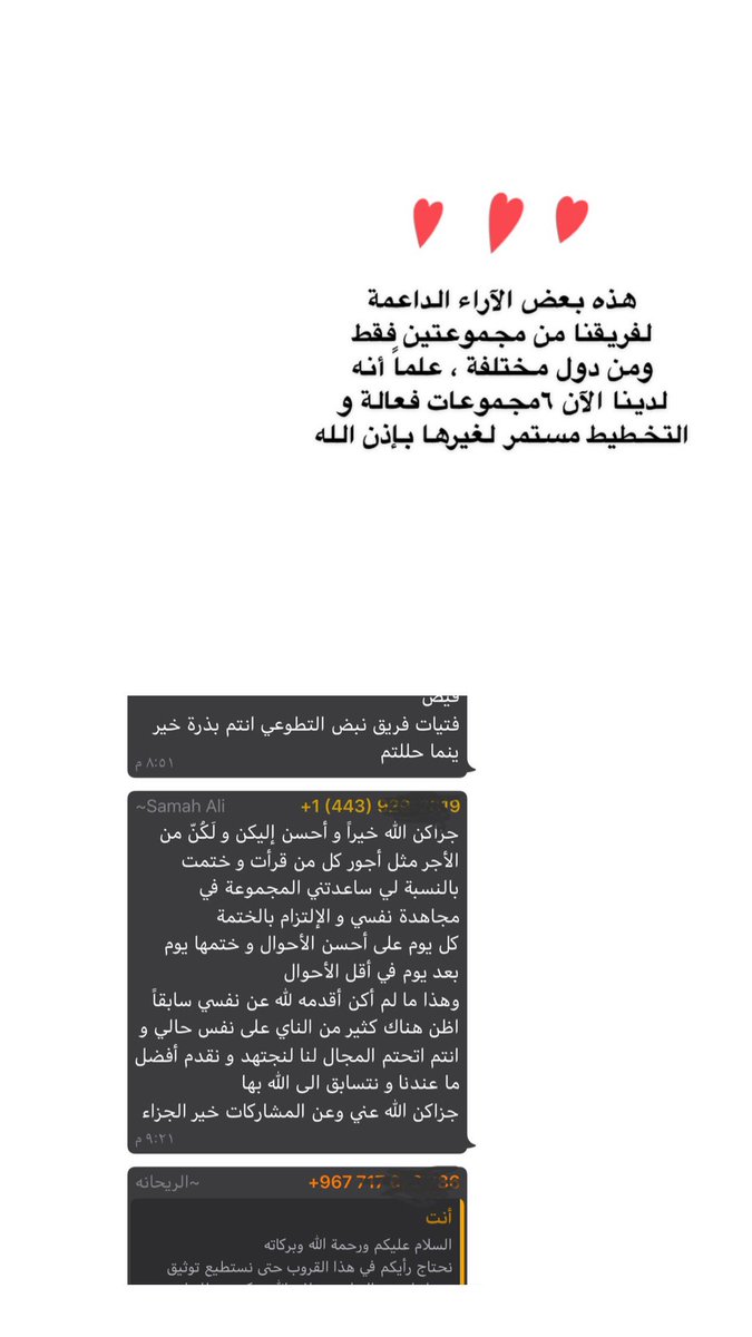 هل جزاء الأحسان إلا الأحسان Abkorked Twitter