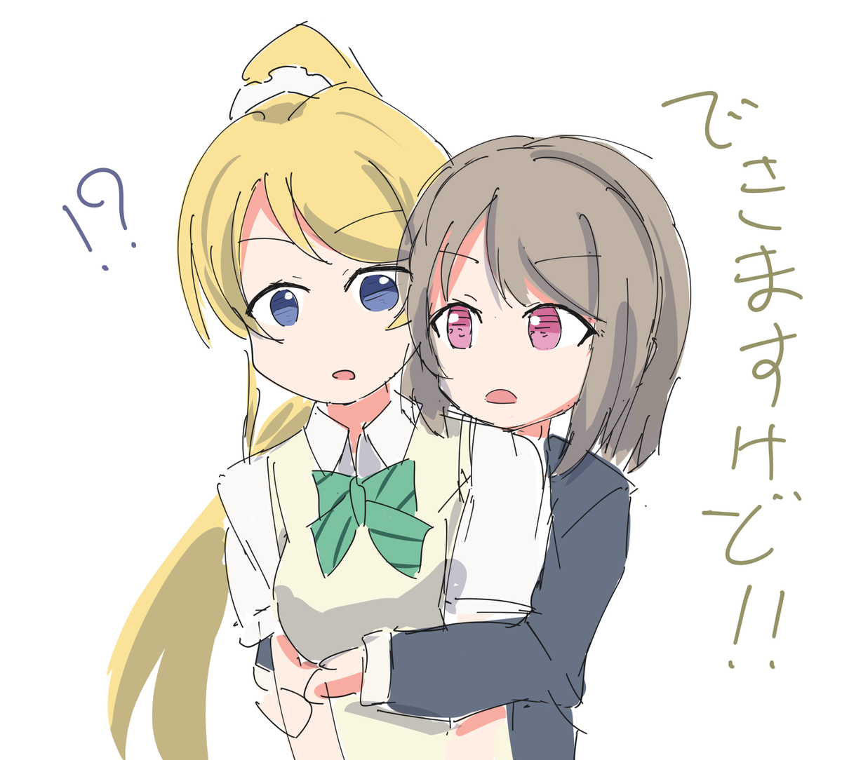 おるす Cp 中須かすみ 絢瀬 絵里 お題 後ろから抱きしめる 抱きしめられる かすみんだってハグくらいできますけど 誰に何を吹き込まれたのかしら ラブライブオンライン創作会