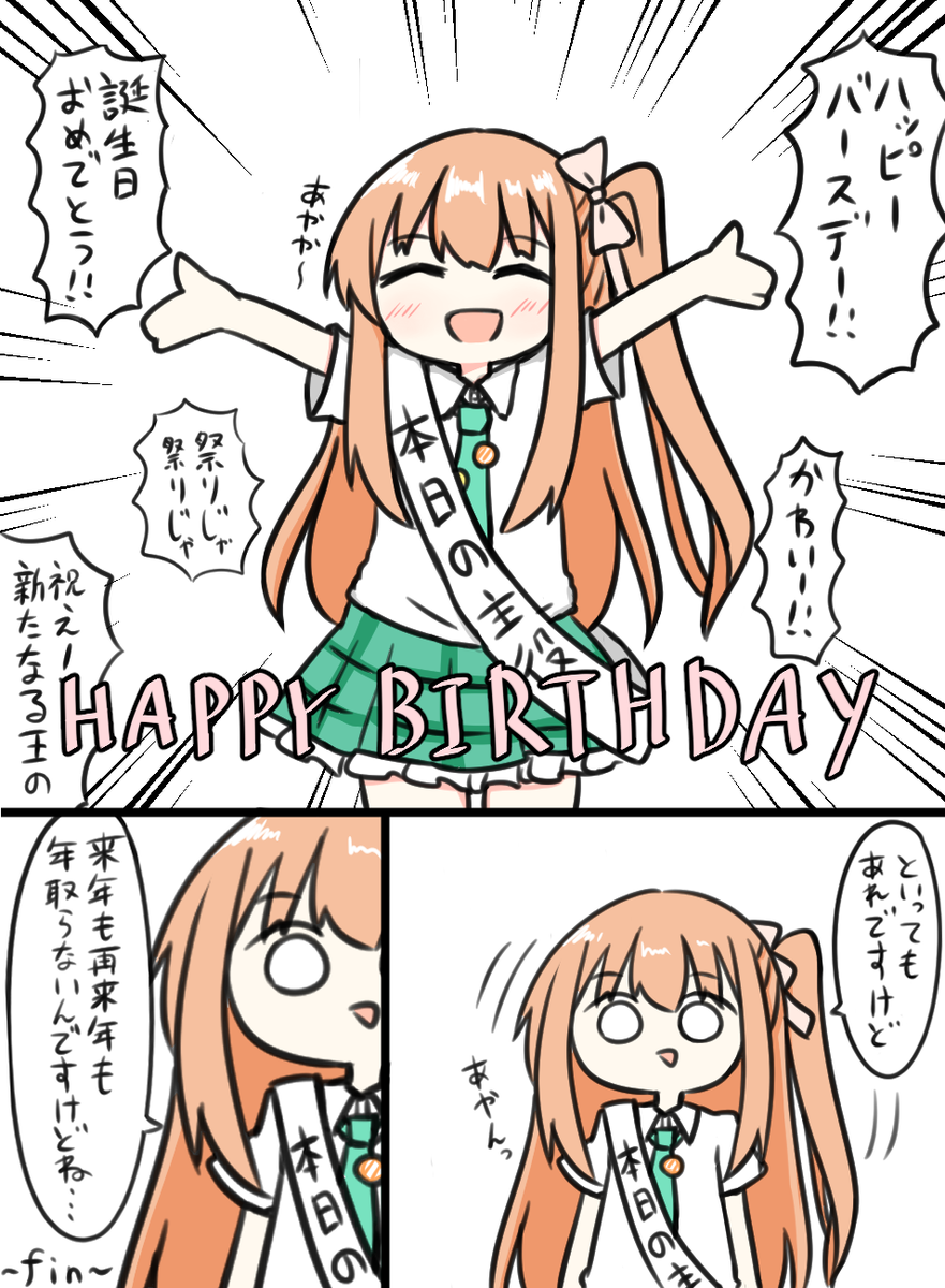 朝比奈桃子ちゃん200 #朝比奈桃子生誕祭2020 