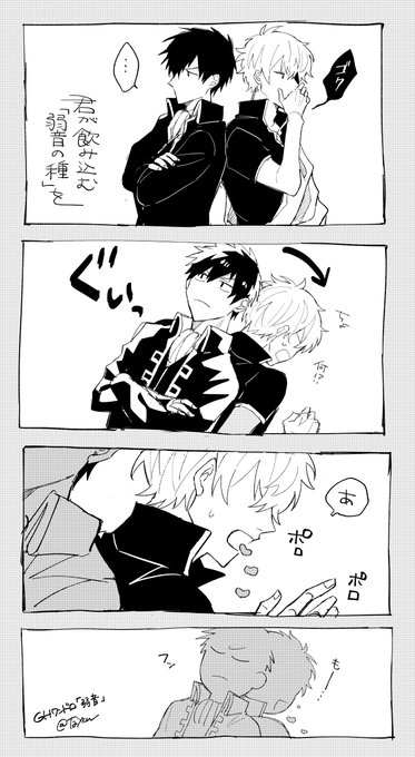 #gh_1draw 銀土ワンドロ【弱音】
吐き出してしまえ! 