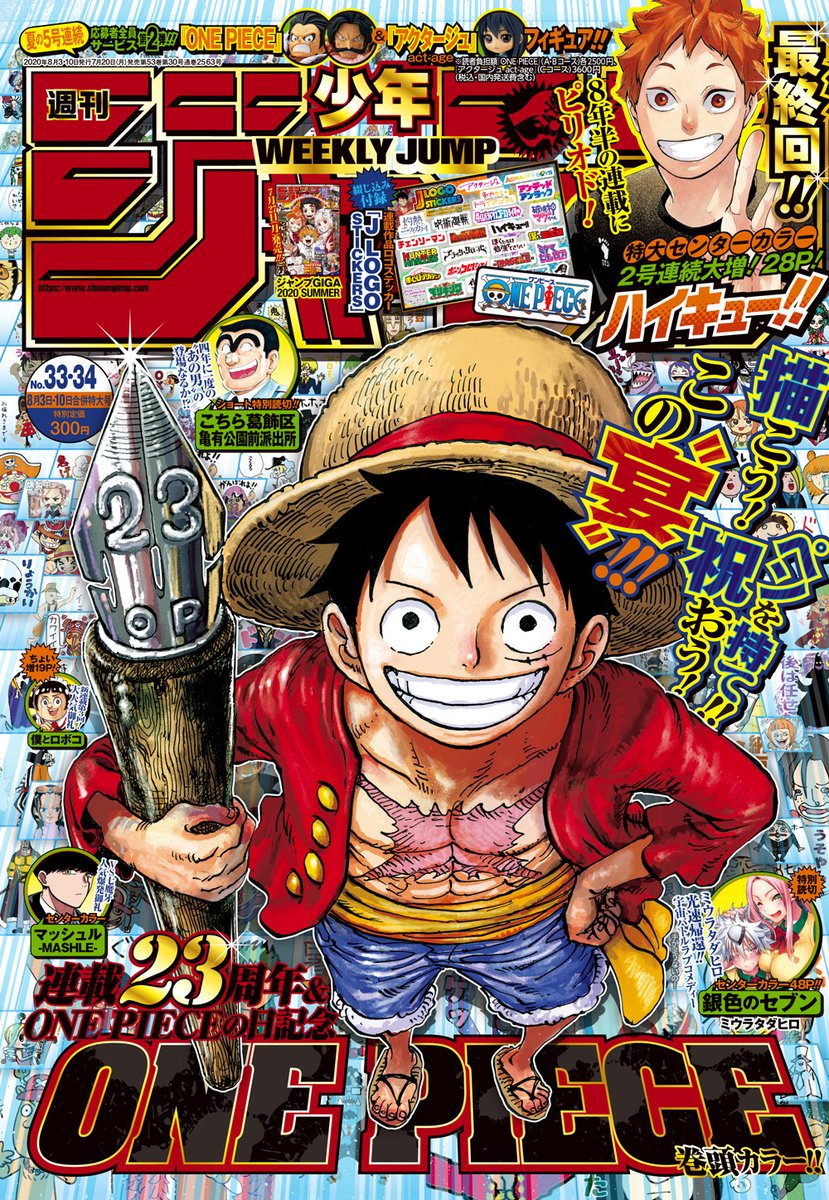 ONE PIECE 海賊王発言　切り抜き