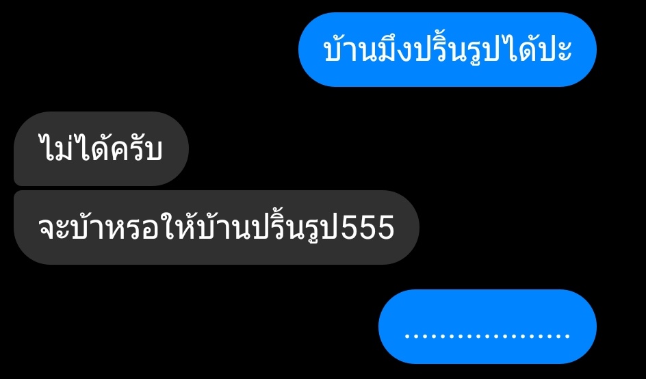 เมื่อจภ.ทำงานกับกลุ่มผู้ชาย
: