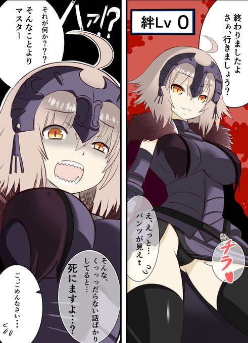 ジャンヌオルタのイラストだけで興味を持ってくれる方へ届けのtwitterイラスト検索結果 古い順 ジャンヌオルタのイラストだけで興味を持ってくれる方へ届けのtwitterイラスト検索結果 古い順