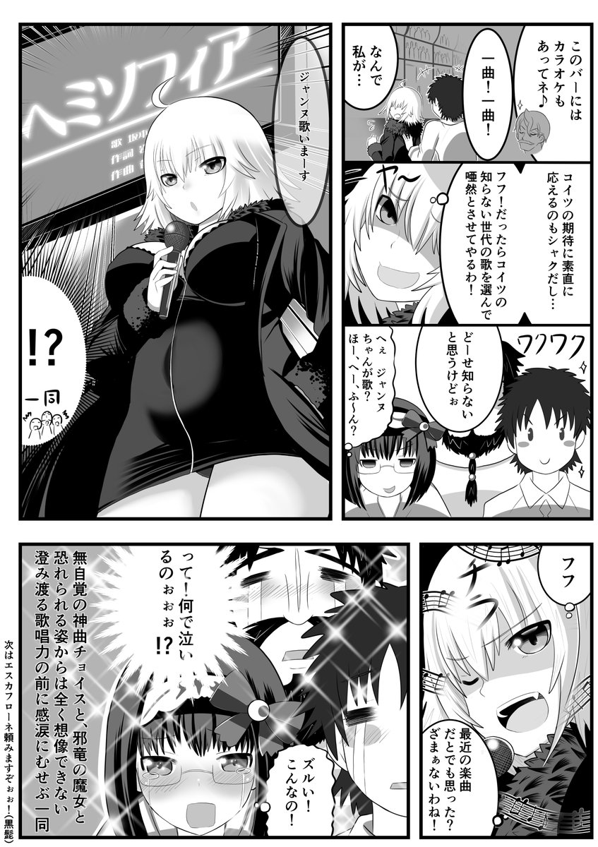 汽水ぺんちゃ ٹوئٹر پر ジャンヌオルタのイラストだけで興味を持ってくれる方へ届け 拡がれジャンヌオルタ好きの輪