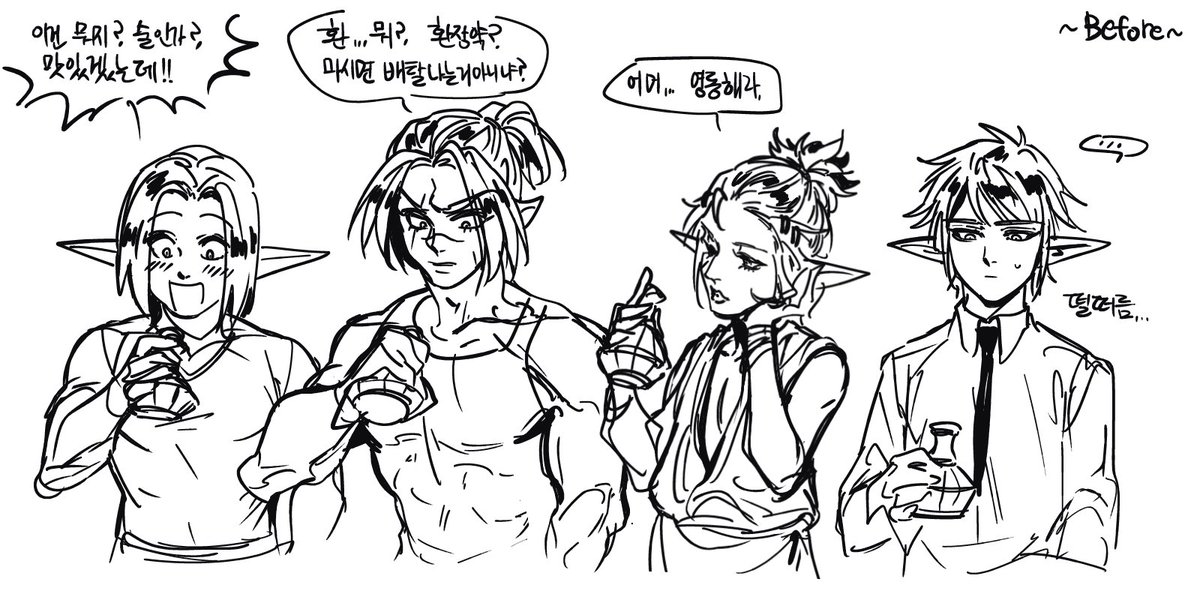즐거운 환상약 마시기 