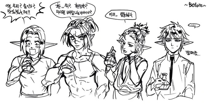 즐거운 환상약 마시기 