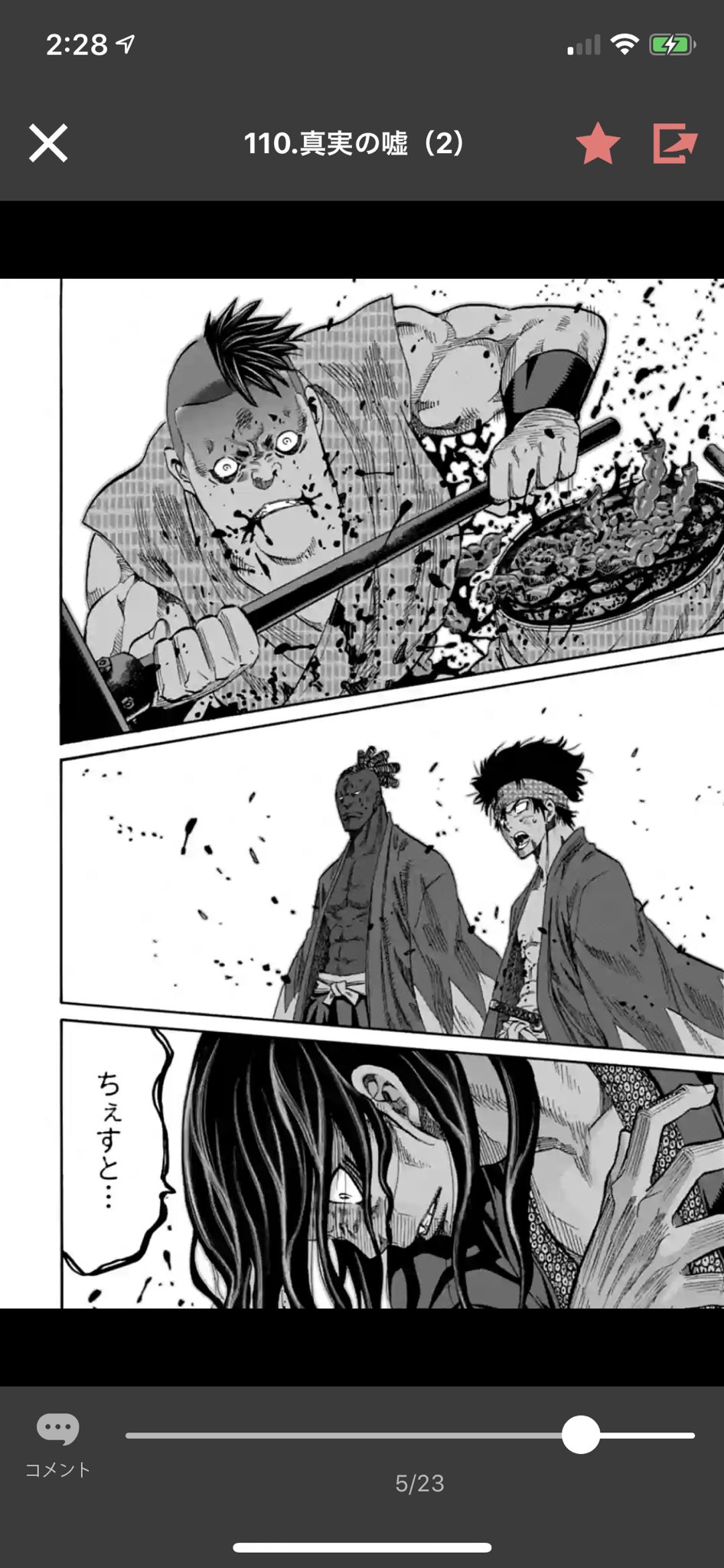 Qb狐 佐世保room1 在 Twitter 上 1212 Yuna 1212 ちるらんの中村半次郎はカッコいい示現流 T Co Xuuz5ymduj Twitter