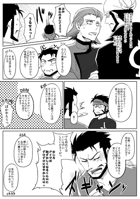つっ影 Oboro T さんの漫画 4作目 ツイコミ 仮 つっ影 Oboro T さんの漫画 4作目 ツイコミ 仮
