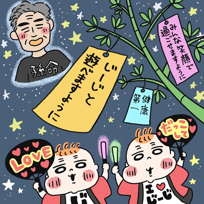 じいじ大好きな一卵性双生児のはるくん(兄)とあっくん(弟)です!💓
6月生まれの双子座です👶👶
よろしくお願いします😳✨
#育児絵日記
#育児絵ツイオフ_今月のお題 
