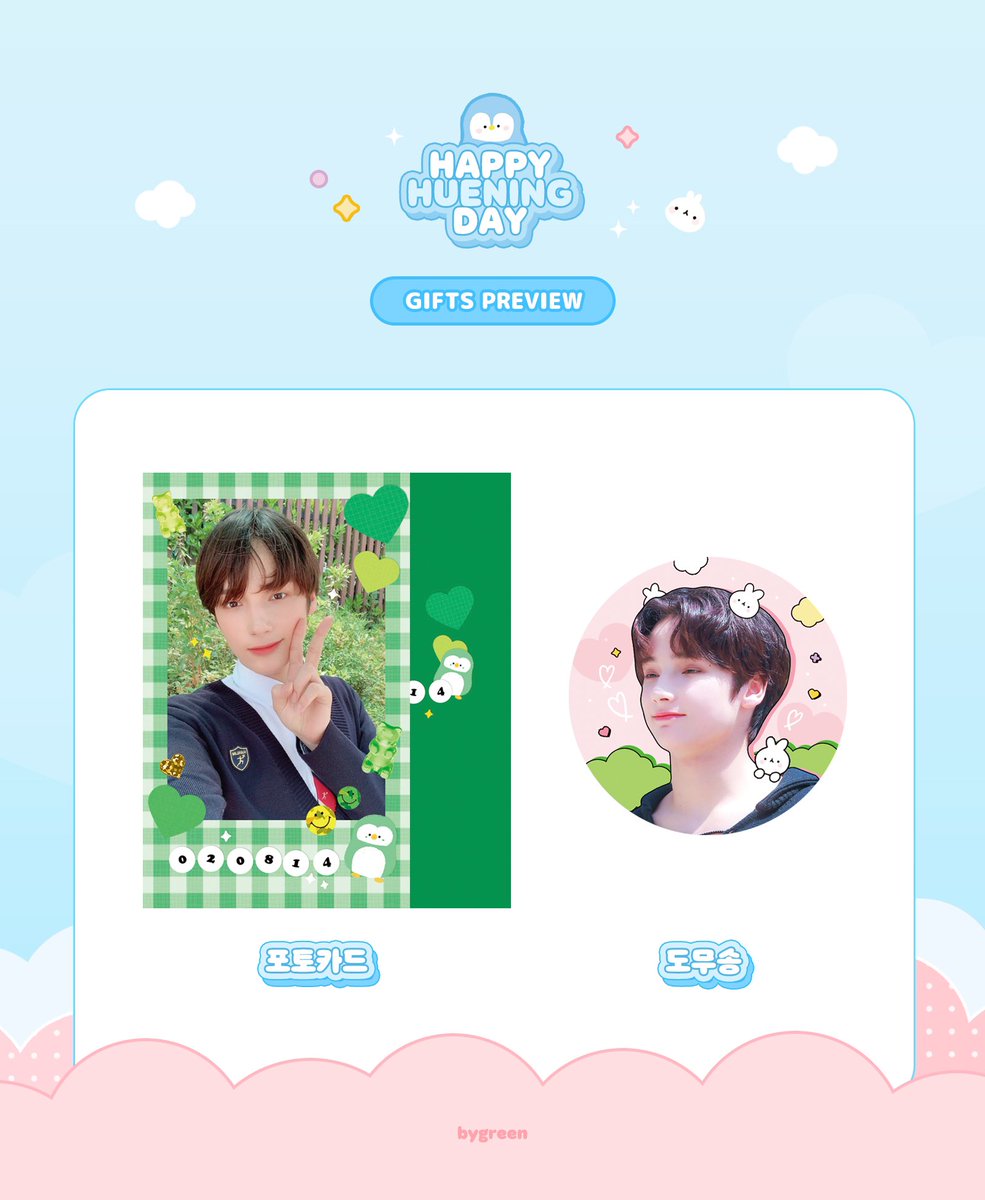 bygreen02814's tweet photo. 💚

𝐇𝐀𝐏𝐏𝐘 𝐇𝐔𝐄𝐍𝐈𝐍𝐆 𝐃𝐀𝐘໒꒱· ﾟ
𝟐𝟎𝟐𝟎

☕️앤디스커피 화웬점
🐧08.13-08.16

#해피휴닝데이
#밀가루천사가_내려온_814

휴닝카이의 19번째 생일을 축하하기 위하여 컵홀더 이벤트를 진행합니다❣️많은 방문 부탁드리고 자세한 공지는 사진을 ��고해주세요💫

- https://t.co/WoPbbz4SEs