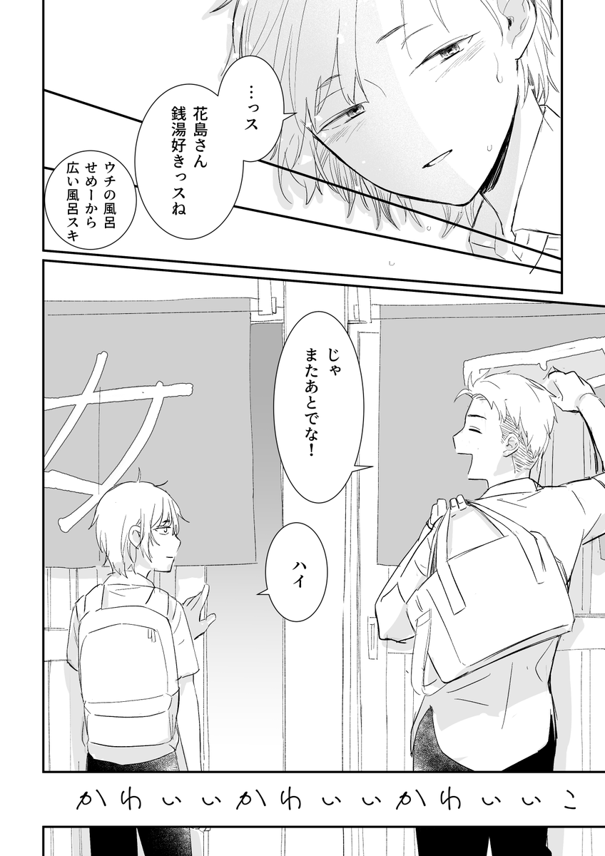 ハーヒロインに惚れたヤンキーの話(3/3)
最後のはタイトルです 