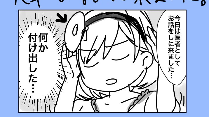 もうダメな予感しかしないジータちゃん 