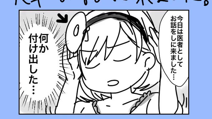 もうダメな予感しかしないジータちゃん 