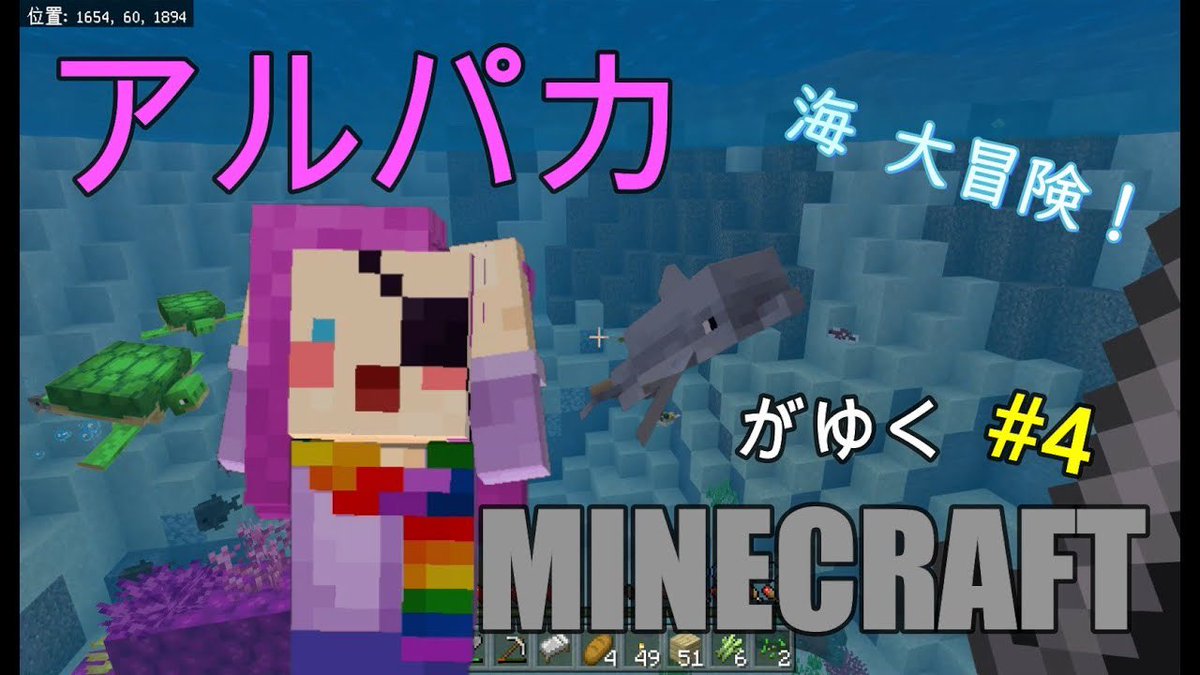 アルパカマイクラ アルパカマイクラ