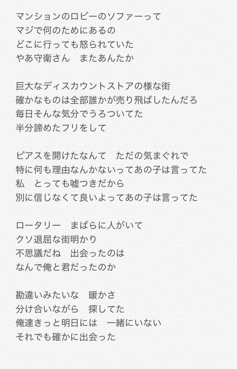 Twitter पर Ic 亀戸in The Airで弾き語りしてきました 結局 終電よな 共演のヨナフィさん そして来てくれた方々 ありがとうございました ナイス夜 新曲 へそピアス も無理矢理歌ってきた 気に入ってるんで歌詞をもう一度 これからもきっと 楽しい曲だけ