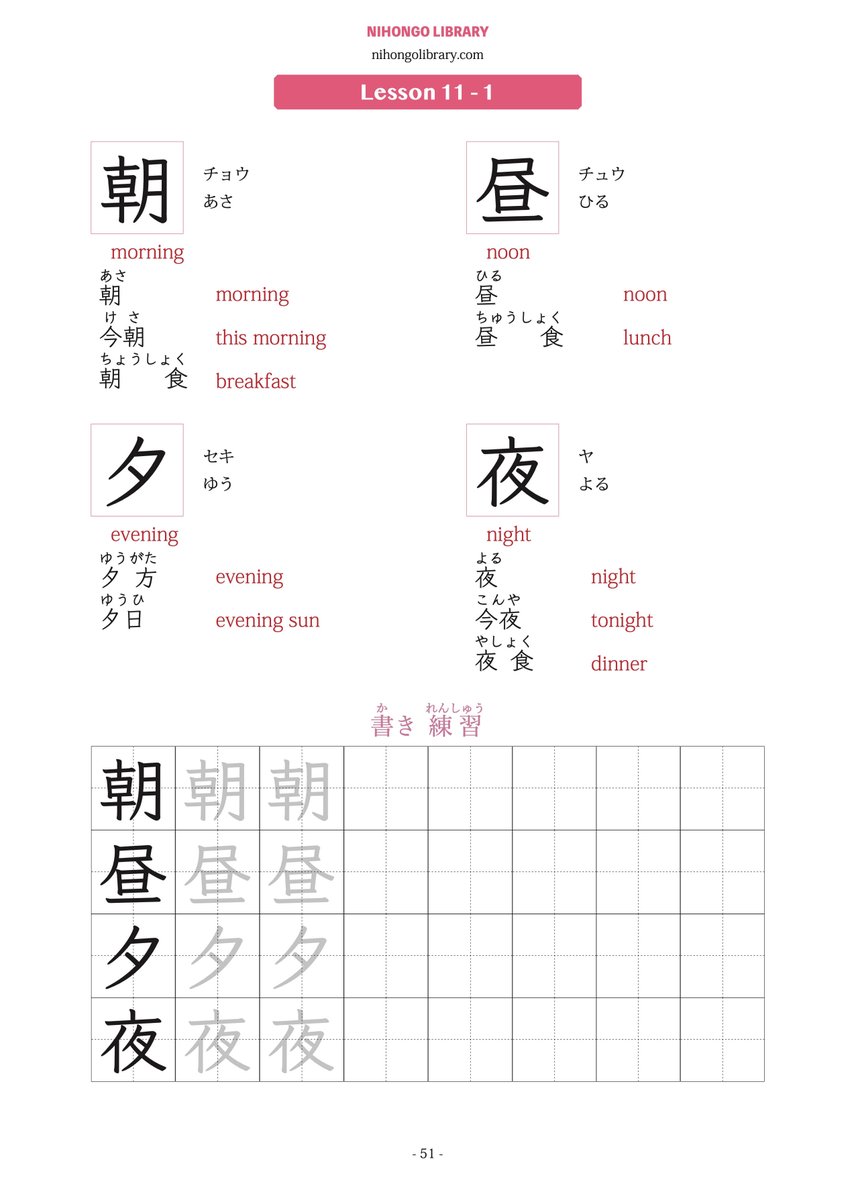 NihongoLibrary's tweet photo. New kanji materials for JLPT N4 (lesson 11 &amp; 12) are available now. Other materials in interactive PDF and an app for learning Japanese are also free to download. Enjoy learning Japanese!
https://t.co/Pusop6WTp5 https://t.co/2IXC42klhN