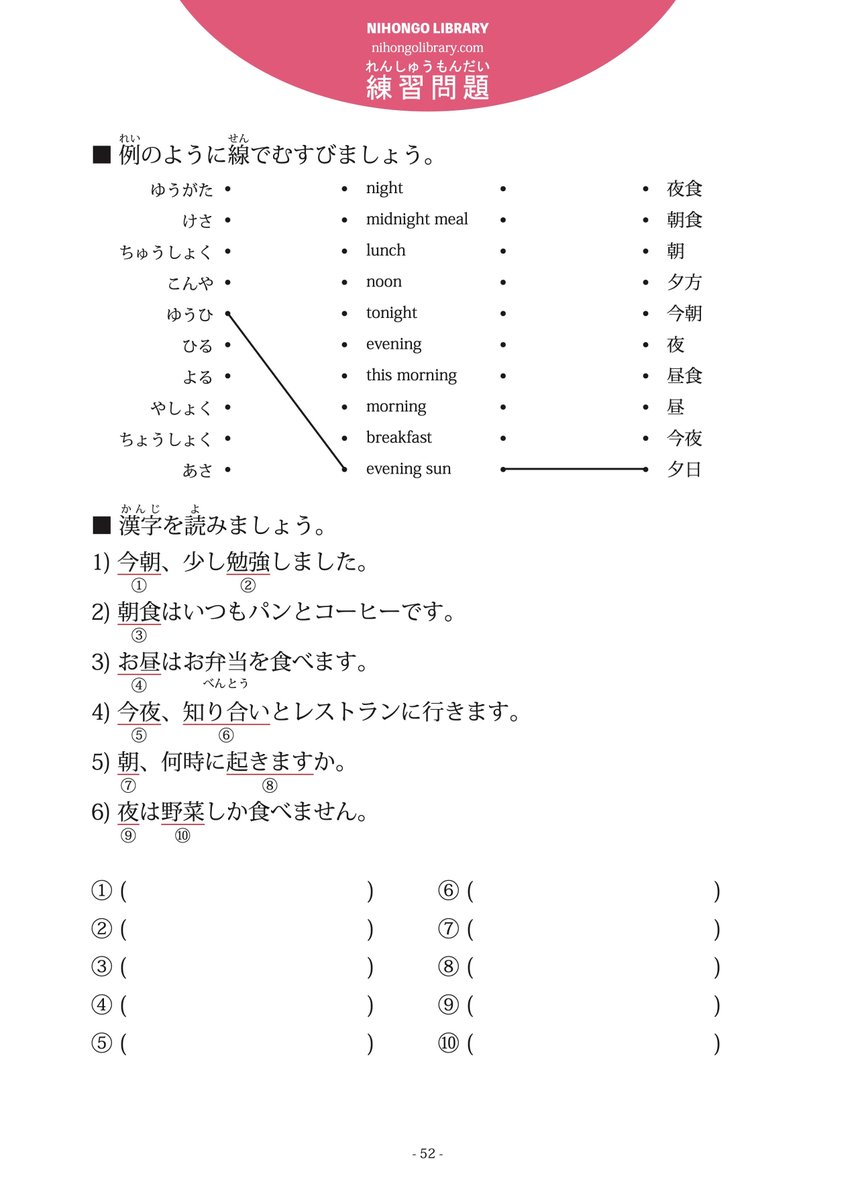NihongoLibrary's tweet photo. New kanji materials for JLPT N4 (lesson 11 &amp; 12) are available now. Other materials in interactive PDF and an app for learning Japanese are also free to download. Enjoy learning Japanese!
https://t.co/Pusop6WTp5 https://t.co/2IXC42klhN