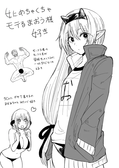 ドキュンサーガ本当にキャラストーリー全部素敵すぎるから読んで〜!もうどこまでも知性と感情を持つ生き物の営みの地獄って感じ。 