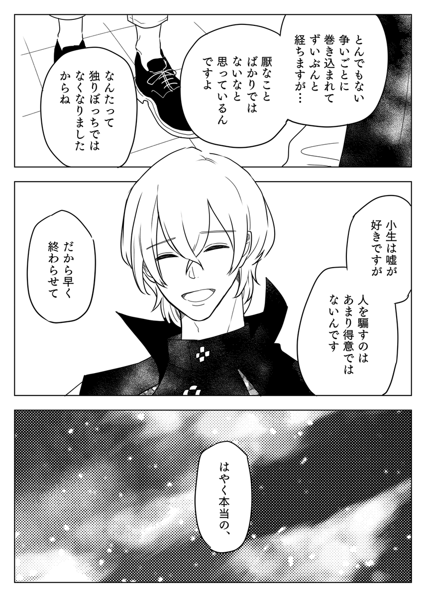 #帝幻版深夜の創作一本勝負
お題「なまえをよんで」 