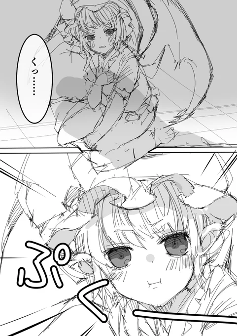 くっぷくするレミリア 