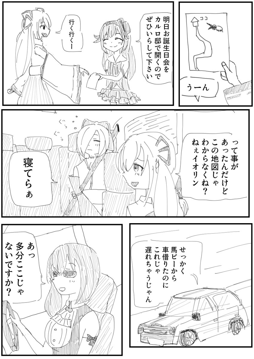 ピノ様の誕生日イラストに向けて描いてたけど1コマしか出ていないことに気づいてお蔵 ついてゐの漫画