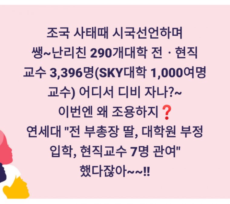 kimyamae's tweet image. 그때 시국선언하던 교수,학생들 뭐해요?
설마 이 시국에 휴가라도 가셨나요?