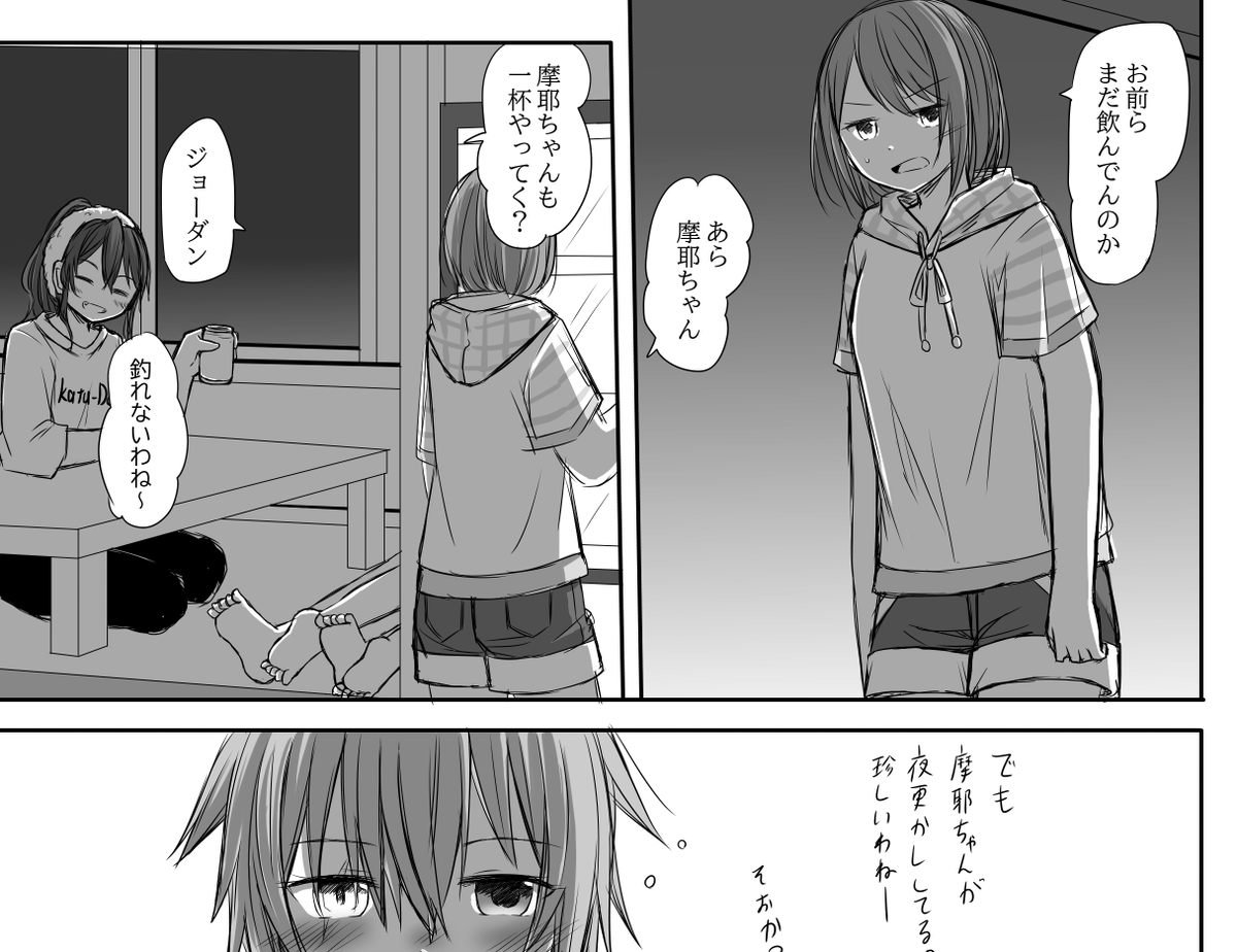 どうにかこのページまでと思ってたらこんな時間だったわ✍️? 