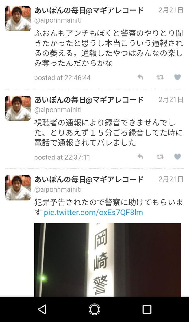 おわりはとおい On Twitter 私的には へずまりゅう より害悪だと思うんですがね どう思います あいぽんの毎日 Https T Co Fwvy0qetka Twitter