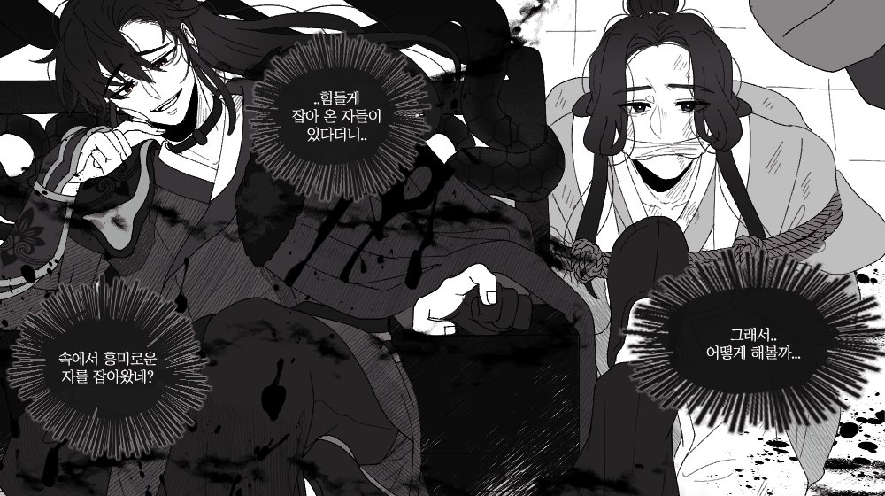 HUNSI_754's tweet photo. #XueXiao #魔道祖師 #MDZS 

[리퀘박스] 폭군황제 설양과 볼모 효성진

그가 오랜만에 발견한 흥미로운 사람은 별처럼 눈이 반짝이는 사람이였다. https://t.co/P2vGBm4Ae0