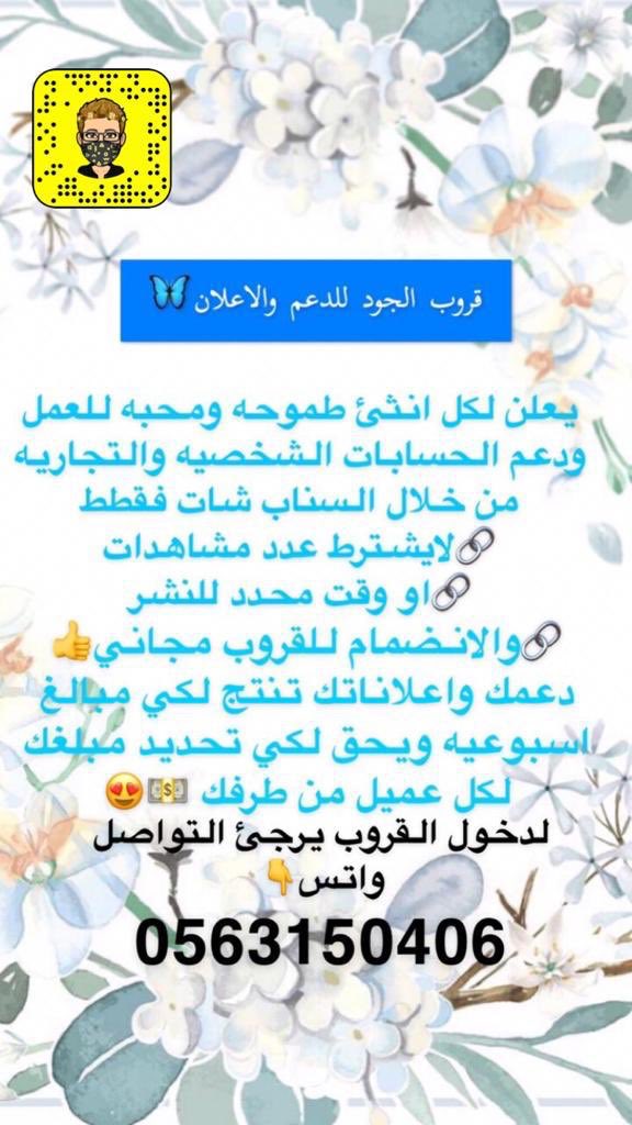 l5mrr's tweet photo. حساب يدعم الأسر المنتجه والحسابات التجارية الكبيرة والصغيرة والحسابات الخاصة 💫
انصح بالمتابعة 👏🏻👏🏻

#قروب_الجود_للدعم_وللإعلان https://t.co/s7zEzkO4Qo