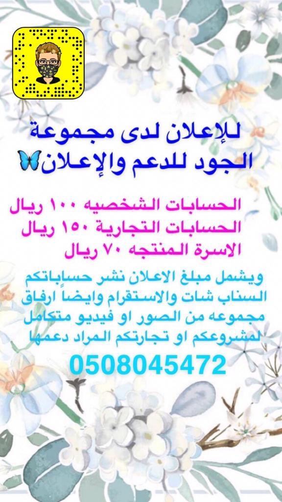l5mrr's tweet photo. حساب يدعم الأسر المنتجه والحسابات التجارية الكبيرة والصغيرة والحسابات الخاصة 💫
انصح بالمتابعة 👏🏻👏🏻

#قروب_الجود_للدعم_وللإعلان https://t.co/s7zEzkO4Qo