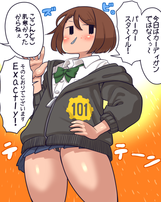 チェンジパーカースタイルなモブJKちゃんカーディガンと並んでJKのスタンダードフォームともいえるスタイルのひとつおしゃれなものもネタなものも豊富で女子に天敵である「なんとなく寒い」に応えるナイスアイテム全力で体調を崩しに来てる最近の気候にピッタリなアパレルなんだぜ 