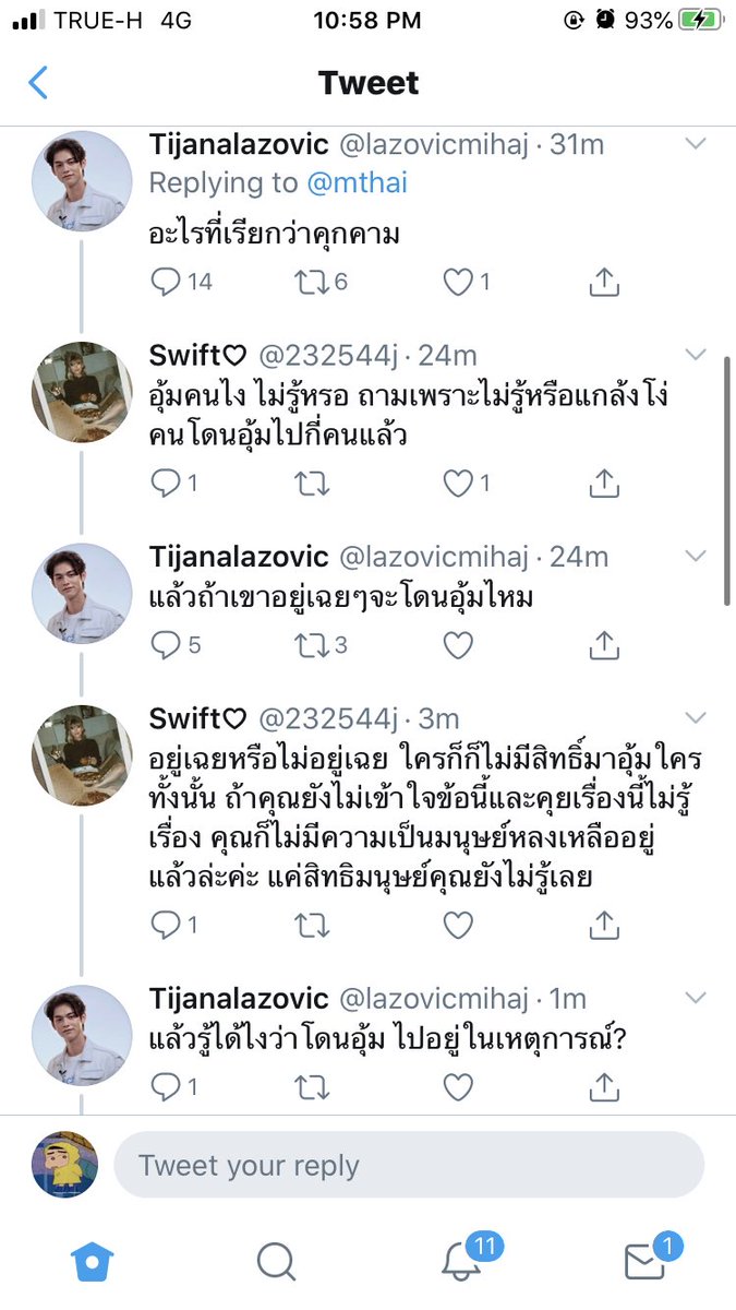 พี้ด tweet media