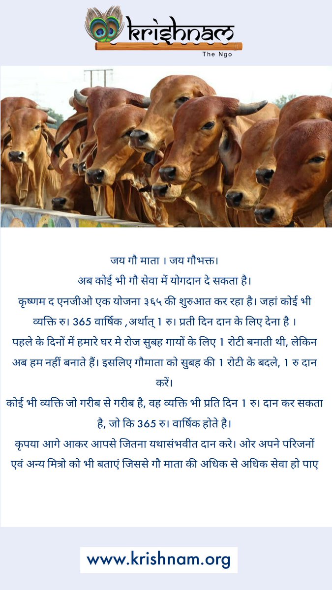 KrishnamNgo's tweet photo. #krishnamthengo
#donation
#donate #GauMata 
https://t.co/XvD0IPh0dm https://t.co/41MEhqw7M9