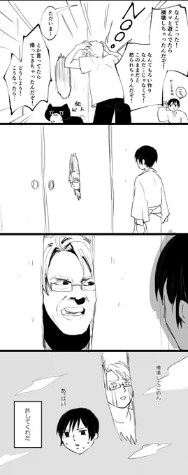でこぼこのにちじょう 