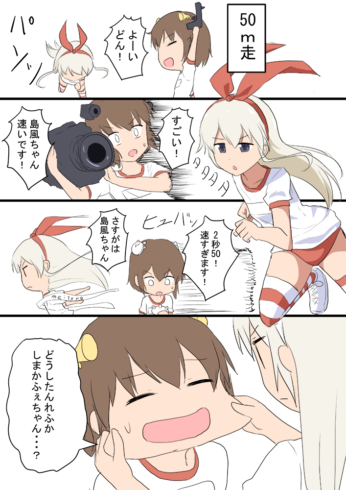 島風 雪風
速すぎる島風よりも速いゆきかじぇ
#艦これ版深夜の真剣お絵描き60分一本勝負
#艦これ版真剣お絵描き60分一本勝負_20200718 
