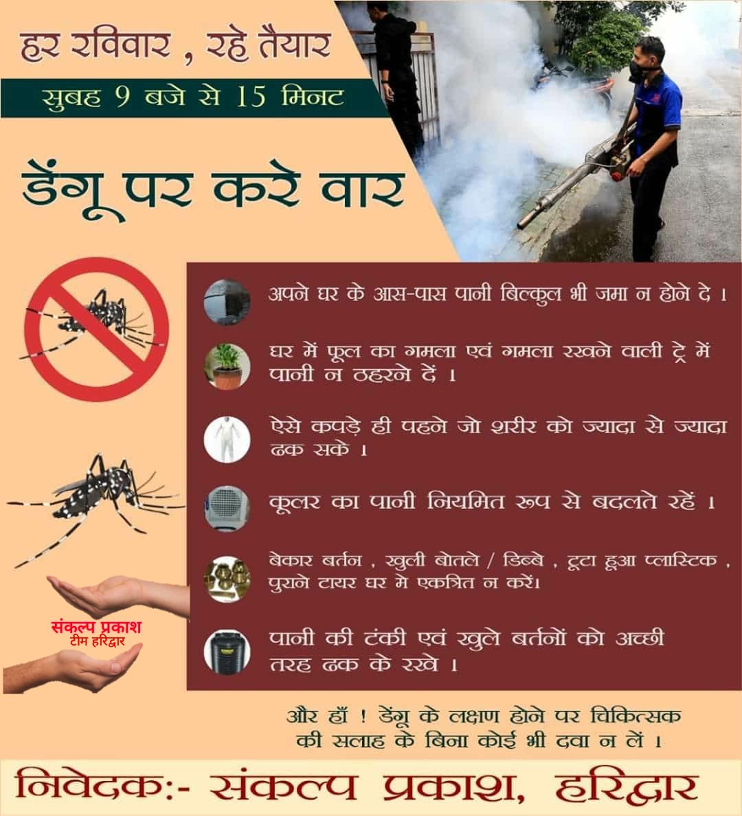 WHC7Br7ebUuhOPa's tweet photo. #संकल्प_प्रकाश
#अब_सब_हो_जाइए_तैयार
#स्वच्छ_भारत_स्वस्थ_भारत_करने_को https://t.co/oW6YQQT6zP