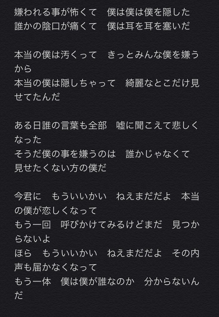 ﾅﾅｾ ﾋﾖﾘ ハイドアンドシーク って曲がすごくけーくんだと言うのとに気づいたんで
