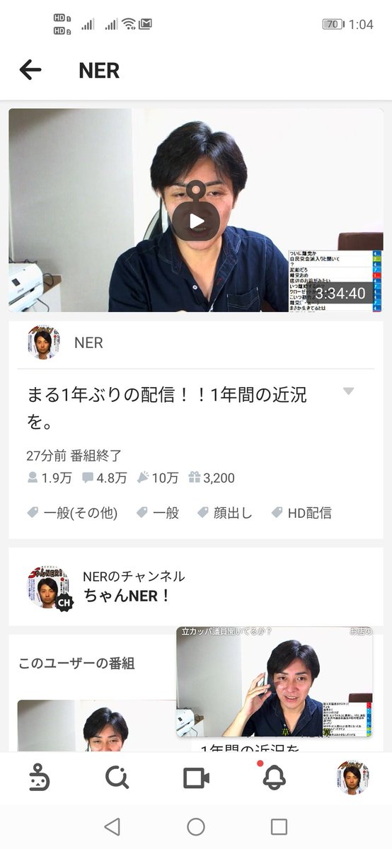 NER2525's tweet photo. 久しぶりの配信、たくさんのご視聴とコメントありがとうございました！やっぱりニコ生は楽しいなー
また時間がある時に配信します。おやすみなさい！ https://t.co/QXrAD4VNMO