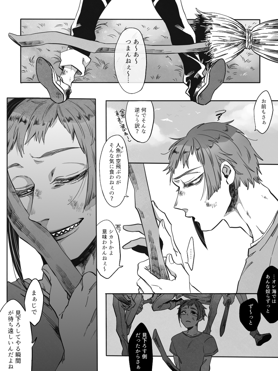 【🦈】
それはもう、絶景に決まってるでしょ 