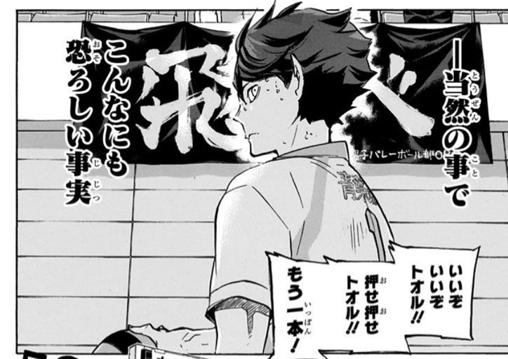 Oikawa positioned right in the middle of the banners is my favourite composition.