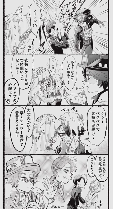 ⚠️納占  
宴会執事がグローバル版で実装された時に描いて放置してた漫画🤧
中国版でケーキ投げとかいう狂気のイベントがあったらしい🍰 