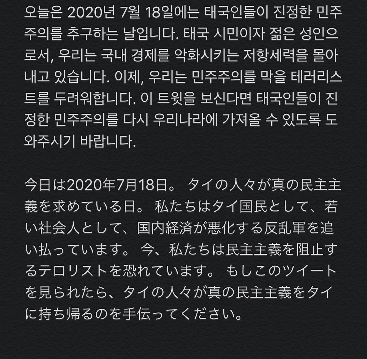 VOTEforAB6IX-TH tweet media