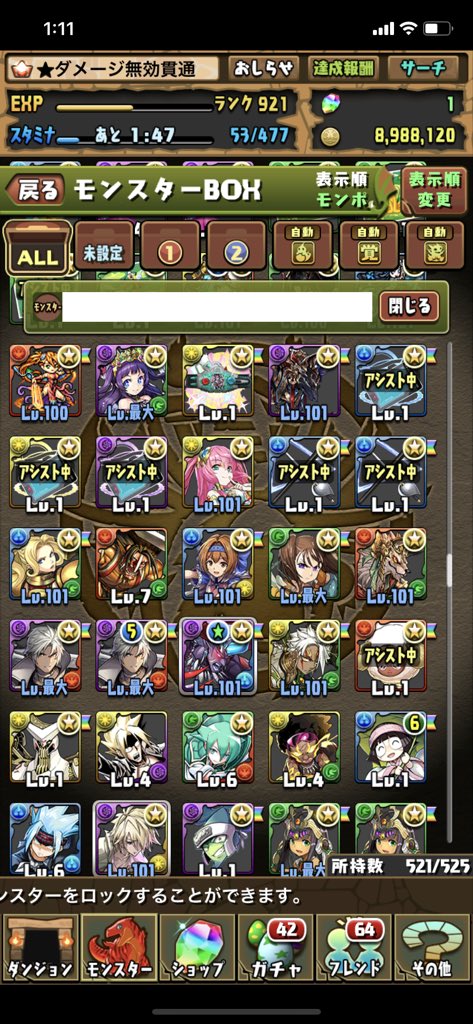 パズドラアカウント交換