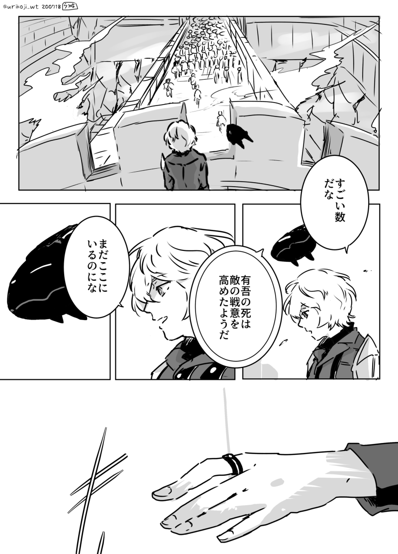 空閑遊真のトリガー ウリこじの漫画